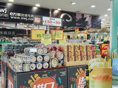 -华润万家(凯德和平广场店)