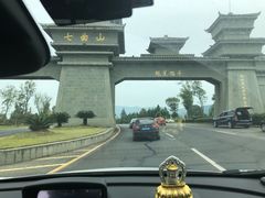 -七曲山风景区