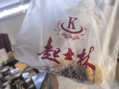 -起士林(荣安大街店)