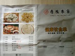 -房陵农家(东亭店)