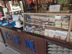 -仁昌顺(震泽店)