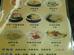 菜单-澳门木偶葡国餐厅(珠海店)
