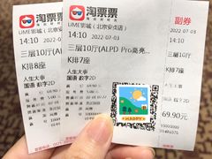 -UME影城(安贞DTS:X店)