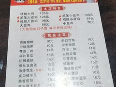 -福顺祥大盘鸡(临潼店)
