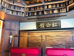 -民国红公馆·秦淮八艳(夫子庙店)
