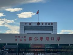 -霍尔果斯国门景区