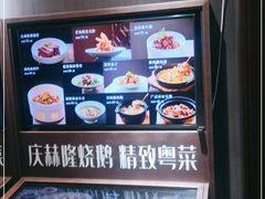 -庆赫隆融合菜馆(群力店)
