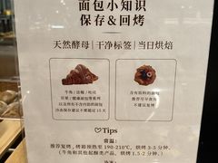 -BHG Bakery(北京SKP店)