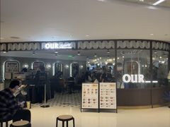 -OUR Bakery(国贸商城店)