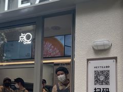 -喜茶(上海淮海中路渔阳里店)