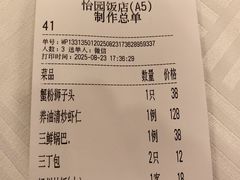 -怡园饭店-餐厅(四望亭店)