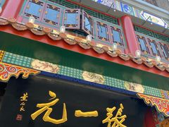 -张一元(总店)