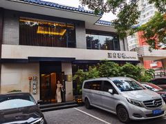 门面-王府茶宴(大观园总店)