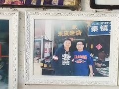 -吕家米皮
