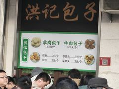 -牛街洪记小吃店(牛街店)