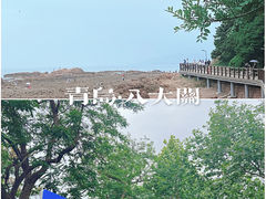 -八大关景区