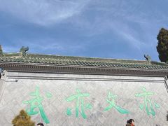 -开封府