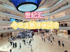 -上海世纪汇广场