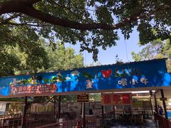 -光明农场大观园