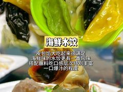 -小海豚•老字号海鲜餐厅(天涯店)