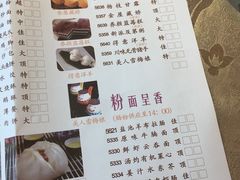菜单-新兴家喻酒家·羊城名宴(昌岗店)