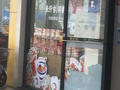 -仟吉(沿港路店)