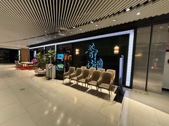 -荟廷·晶萃(陆家嘴尚悦湾店)