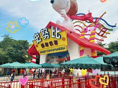 -史努比缤纷世界