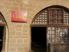 -延安杨家岭革命旧址