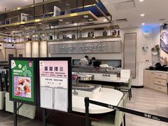 大堂-争鲜回转寿司(朝北大悦城店)