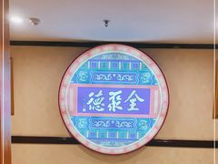 -北京全聚德(西客站店)
