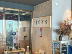 -日上三甘(三里屯店)