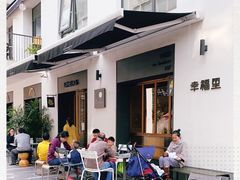 -Luneurs(幸福里店)