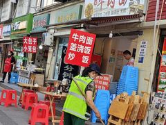 门面-陈记牛肉面(清园小区店)