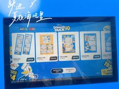 -天河城购物中心