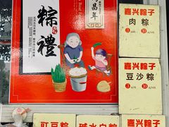 -固海糕团店