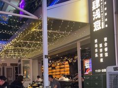 -酒肆浅葱·特色菜馆(卓悦intown店)