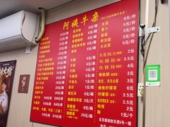 -阿姨牛杂(北京路店)