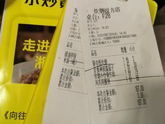 -炊烟小炒黄牛肉(中心印象城店)