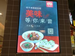 -咬不得高祖生煎·简餐(天城商业中心店)
