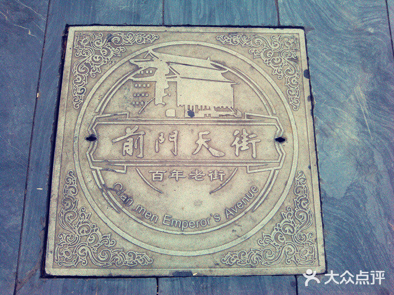 前门大街图片