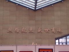 内景-西安大唐西市博物馆