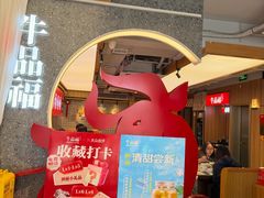 -牛品福潮汕牛肉火锅(旺庄店)
