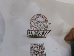 -中原大刀(南湖越秀集市店)