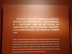 -中共一大纪念馆