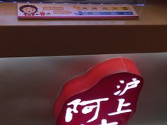 -沪上阿姨·精选茶饮(桃源友嘉购物广场店)