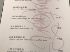 菜单-喜粤8号(南京东路店)