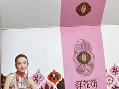 -潘祥记鲜花饼(昆明长水国际机场店)