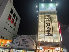 -国际通