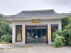 -方山风景区定林寺